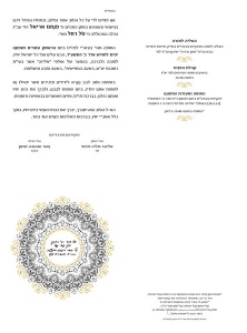הזמנה (889)-03
