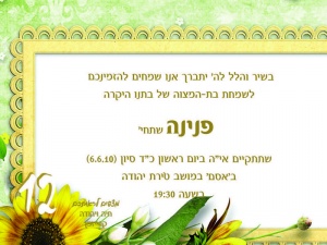 הזמנה (89)-01