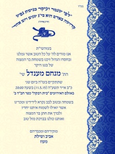 הזמנה (891)-01