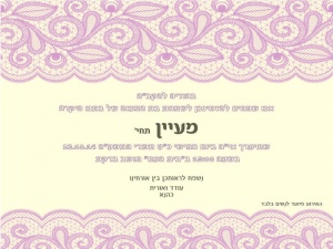 הזמנה (897)-01