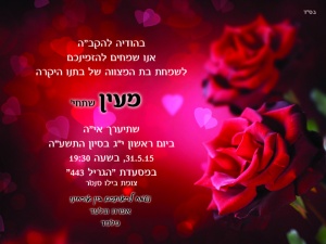 הזמנה (898)-01