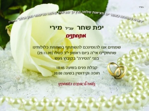 הזמנה (9)-01