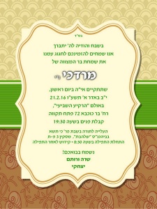 הזמנה (904)-01