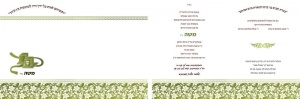 הזמנה (905)-03