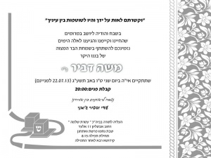 הזמנה (906)-01