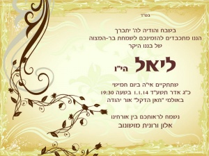 הזמנה (907)-01