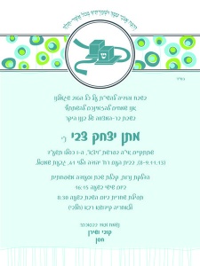 הזמנה (908)-01
