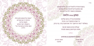 הזמנה (909)-03