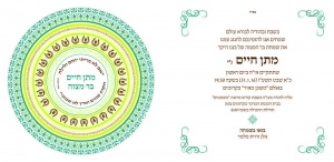 הזמנה (910)-03