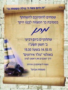 הזמנה (912)-01