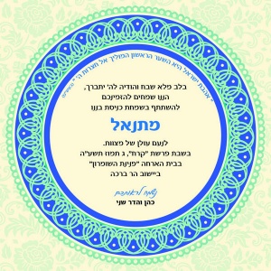 הזמנה (913)-01