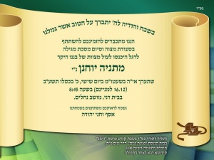 הזמנה (914)-01