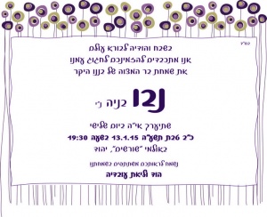 הזמנה (918)