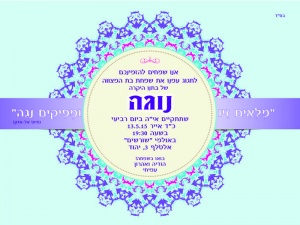 הזמנה (919)-01