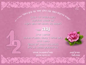הזמנה (921)-01