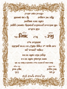 הזמנה (922)-01