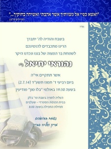 הזמנה (924)-01