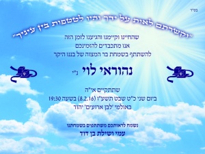 הזמנה (925)-01