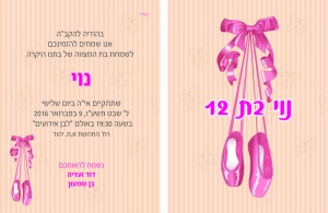 הזמנה (927)