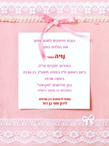 הזמנה (929)-01
