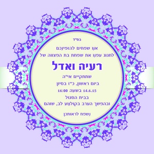 הזמנה (931)-01