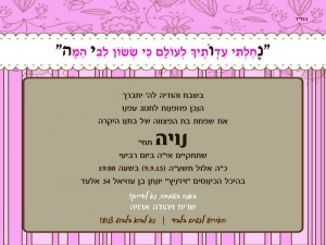הזמנה (932)-01