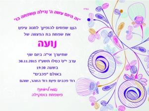 הזמנה (935)-01