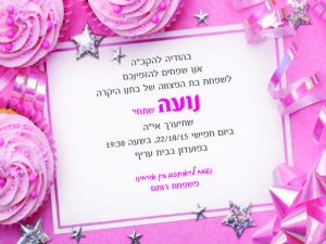 הזמנה (936)-01