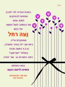 הזמנה (939)-01