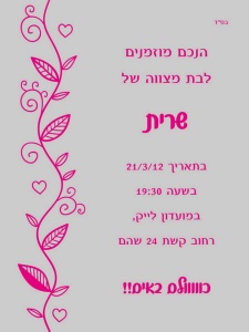 הזמנה (940)-01