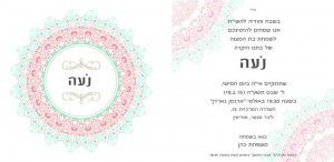 הזמנה (941)-03