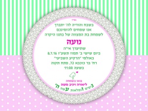 הזמנה (942)-01