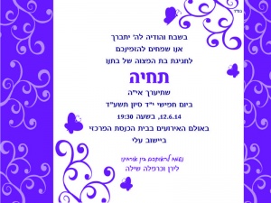 הזמנה (944)-01