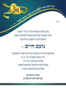 הזמנה (947)-01