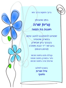 הזמנה (948)-01