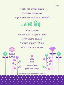 הזמנה (949)-01