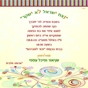 הזמנה (954)-01