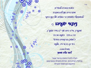 הזמנה (957)-01