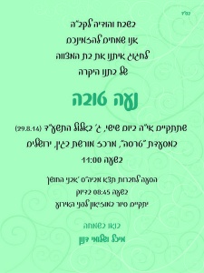הזמנה (958)-01