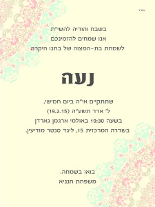 הזמנה (960)-01