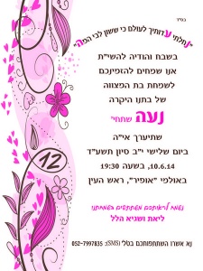 הזמנה (961)-01