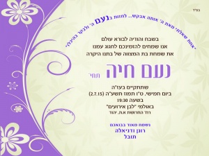 הזמנה (963)-01