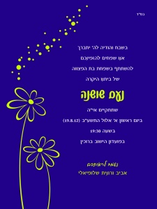 הזמנה (965)-01