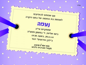הזמנה (967)-01