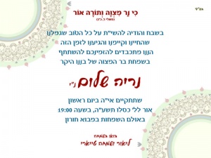 הזמנה (969)-01