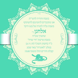 הזמנה (972)-01