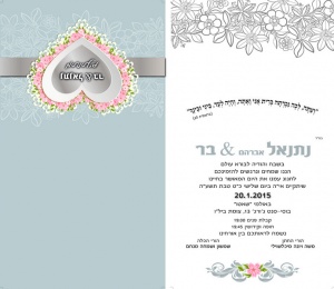 הזמנה (973)-03