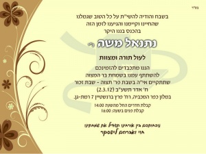 הזמנה (974)-01