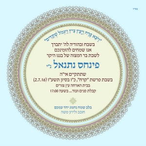הזמנה (975)-01