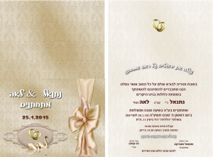 הזמנה (977)-03